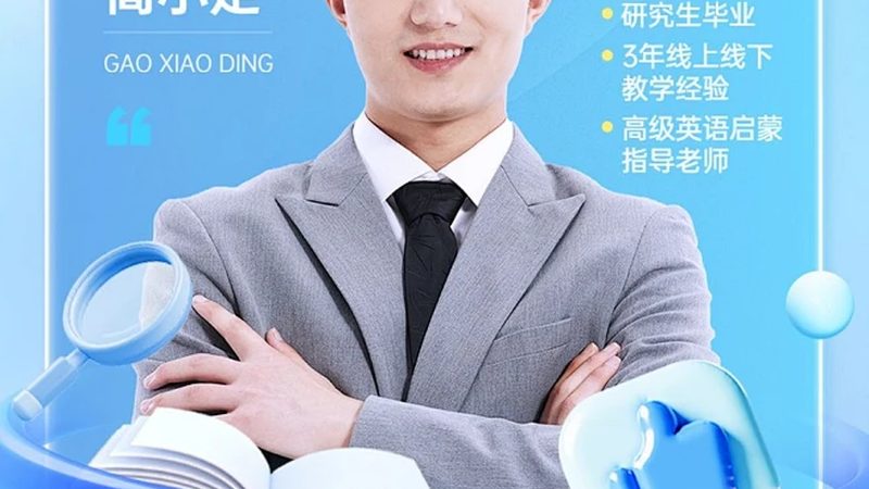 零基础技能培训，学习周期究竟几何？**
