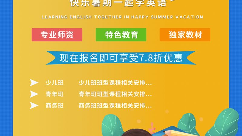 教师资格证协议班，揭秘其背后的服务内涵